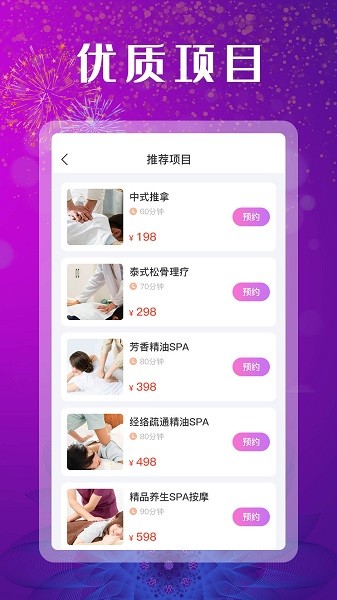 嬉遇娛樂(lè) v1.0.8 安卓版 1
