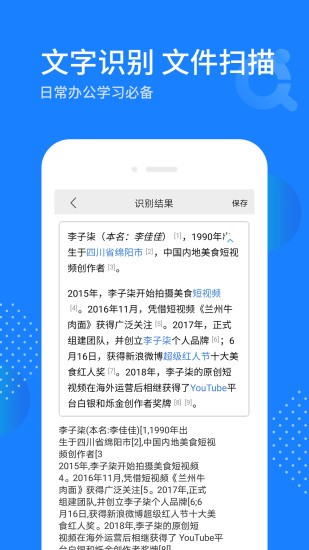 拍照識(shí)圖寶app v2.0.1 安卓版 2