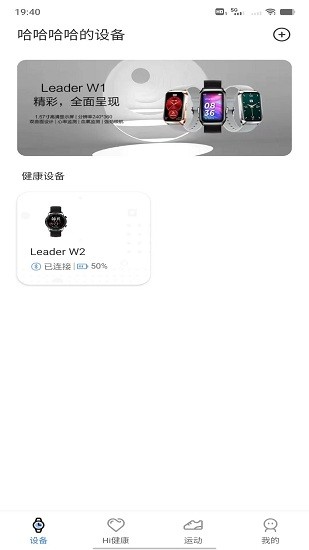 Leader運(yùn)動(dòng)最新版下載