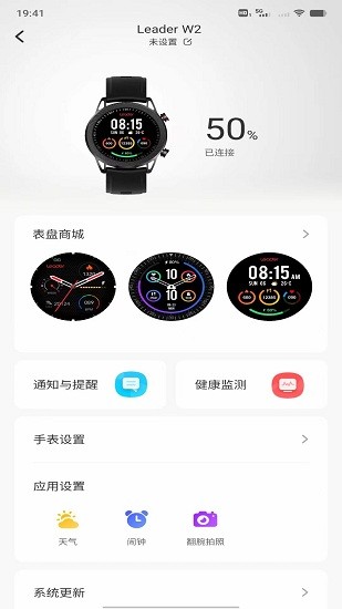 Leader運(yùn)動(dòng)官方版 v1.0.0 安卓版 0