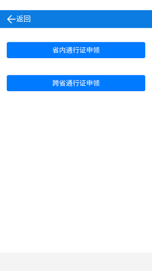 濟(jì)南交通app最新版 v1.0.56  安卓版 1
