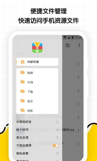 文件解壓縮大師手機(jī)版 v1.0 安卓版 2