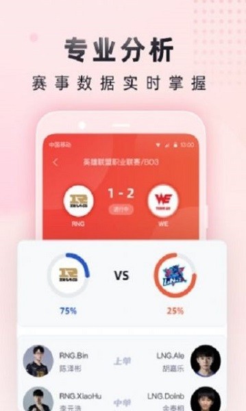 小紅瓶電競app下載