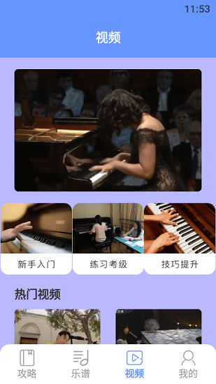 手機鋼琴大師手機版 v1.1 安卓版 1