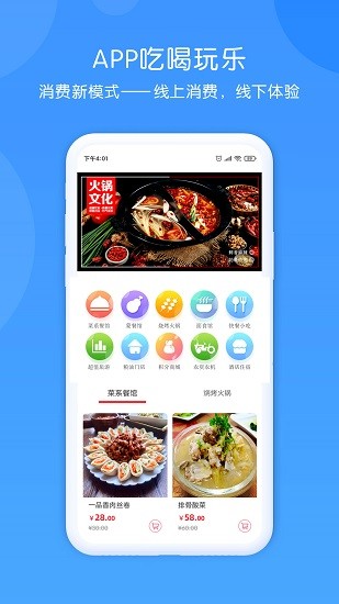 元盛普惠客戶端 v4.0.0 安卓版 0