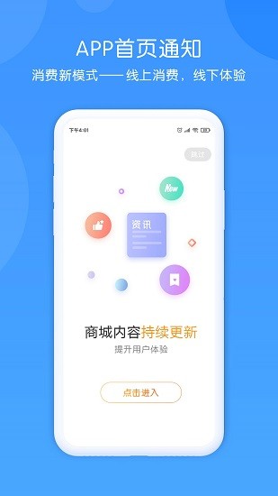 元盛普惠客戶端 v4.0.0 安卓版 2