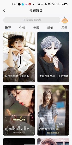 UU鈴聲app v1.0.4 安卓版 2