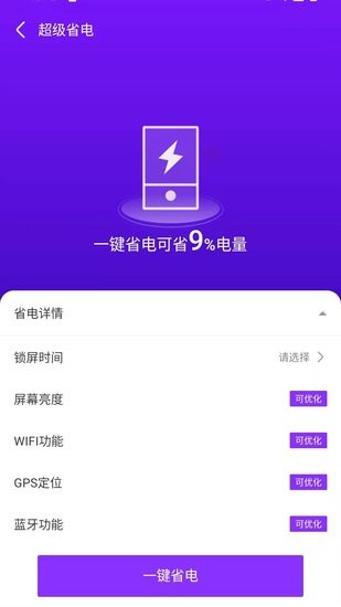 飛速文件助手最新版 v1.0.220428.2400 安卓版 0