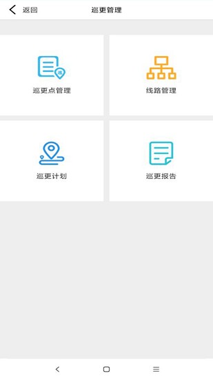 藍(lán)之郡物業(yè)端手機(jī)版 v3.9.2 安卓版 0