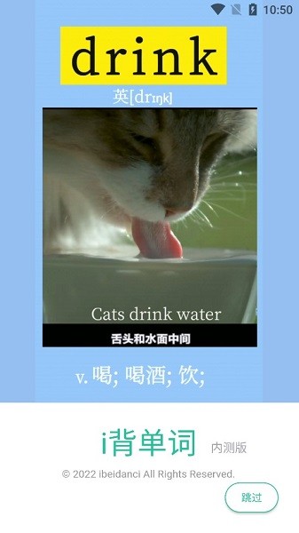 i背單詞軟件