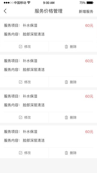 愛(ài)克E家商家端 v1.0.0 安卓版 0