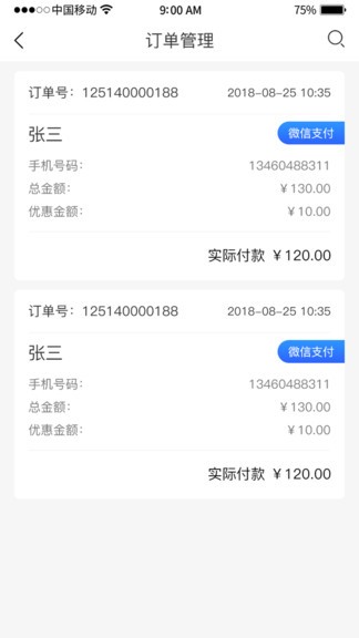 愛(ài)克E家商家端 v1.0.0 安卓版 1