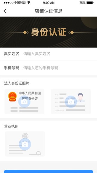 愛(ài)克E家商家端 v1.0.0 安卓版 2