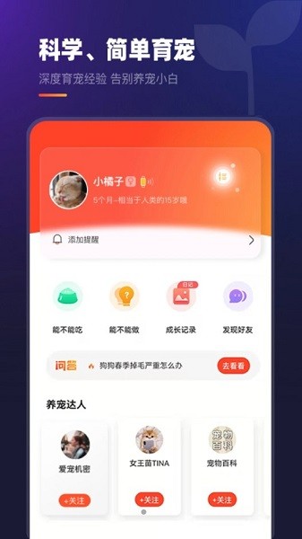 趣爪印 v3.0.6 安卓版 0
