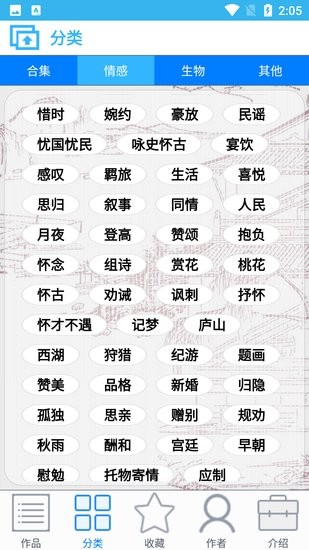 古詩(shī)詞全回手機(jī)版 v20.2.0 安卓版 0