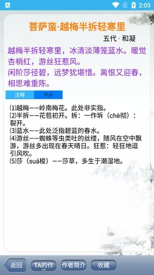 古詩(shī)詞全回手機(jī)版 v20.2.0 安卓版 1