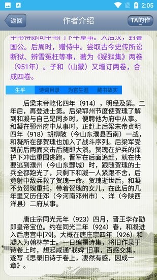 古詩(shī)詞全回軟件