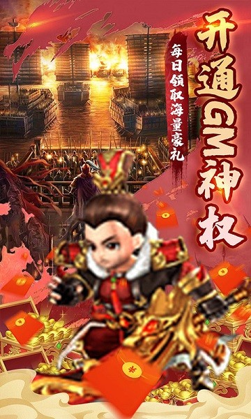 胡了三國變態(tài)版游戲 v3.1.0.00090008 安卓版 1