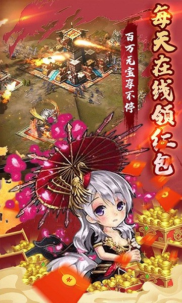 胡了三國變態(tài)版游戲 v3.1.0.00090008 安卓版 0