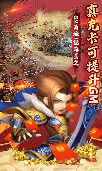 胡了三國變態(tài)版手游下載