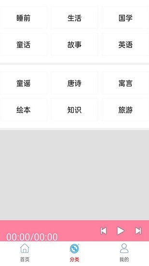 免費暢聽聽書 v3.0 安卓版 2