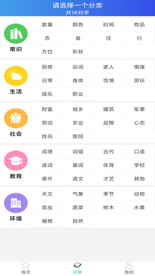 寶寶識字免費版 v1.08 安卓版 1