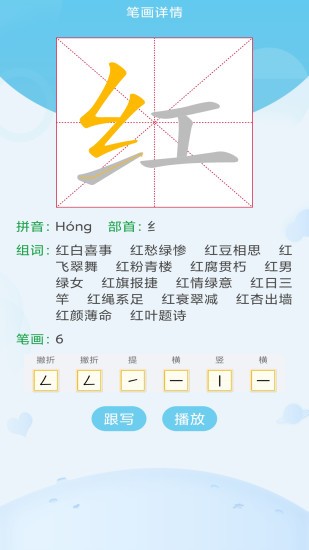 寶寶識字免費版 v1.08 安卓版 3