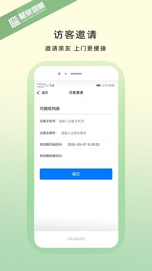 龍泉物業(yè)官方版 v1.0.3 安卓版 2