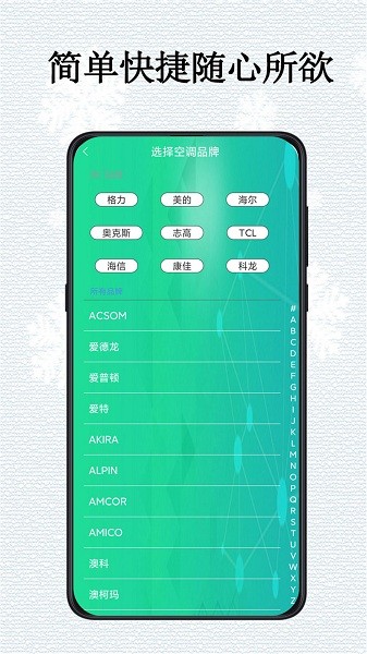 萬能遙控器Pro v1.5 安卓版 1