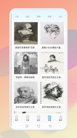 medibang指繪app