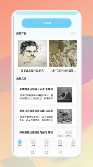 medibang指繪軟件 v1.1 安卓版 0