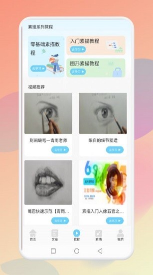 medibang指繪軟件 v1.1 安卓版 2