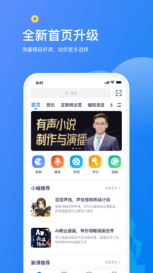 鏈課課官方版 v1.0.2 安卓版 1