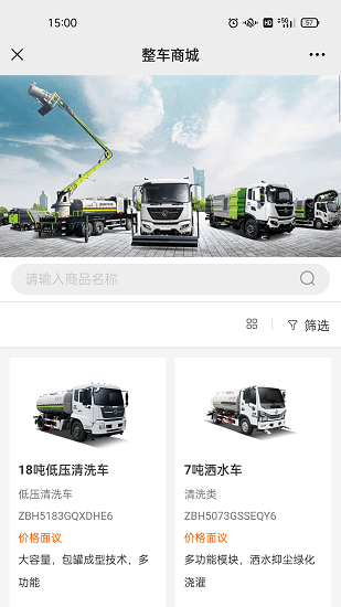 盈峰環(huán)衛(wèi)軟件