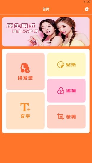 一鍵圖片處理寶app