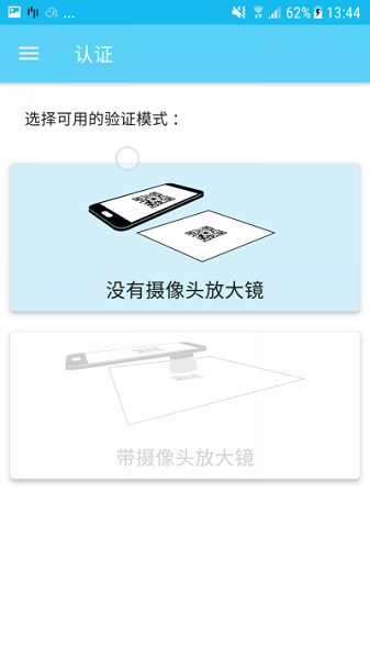 Scantrust Printer app下載
