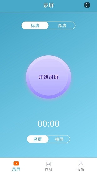 藍(lán)貓視頻錄制手機(jī)最新版 v1.4.7 安卓版 1