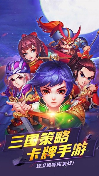 點(diǎn)兵點(diǎn)將果盤版手游 v1.0.13  安卓版 0