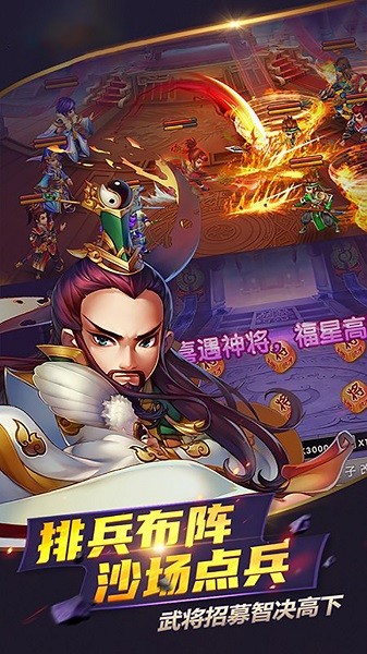 點(diǎn)兵點(diǎn)將果盤版手游 v1.0.13  安卓版 1