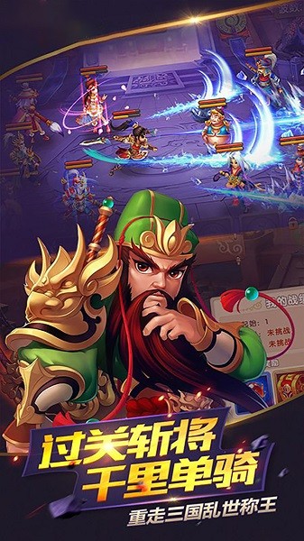 點(diǎn)兵點(diǎn)將果盤版手游 v1.0.13  安卓版 3