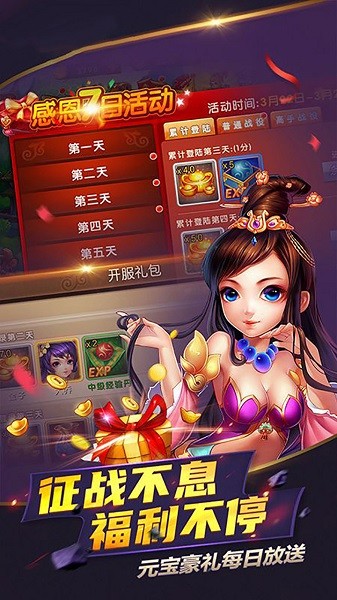 點(diǎn)兵點(diǎn)將果盤最新版手游
