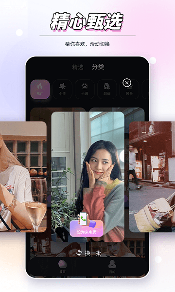嗨酷來電秀 v1.0 安卓版 2