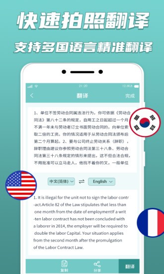 文字識(shí)別掃描抱 v1.9.2 安卓版 3