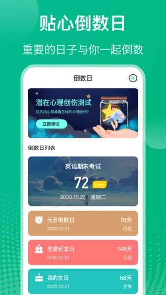 校園課程表手機(jī)版 v5.8.98 安卓版 1