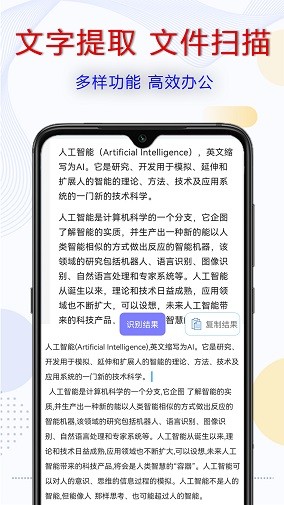 拍照識字寶 v1.0.2 安卓版 0