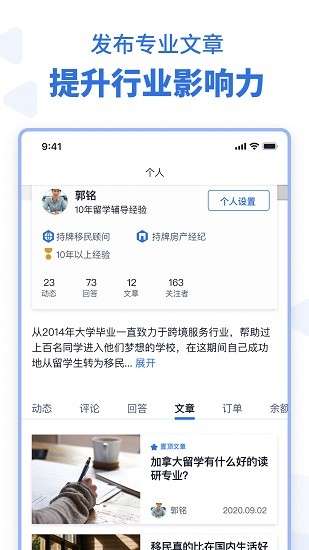 里手行家端app下載