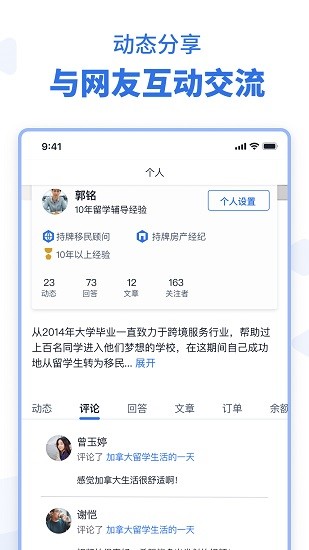 里手行家端手機(jī)版 v1.1.14 安卓版 0