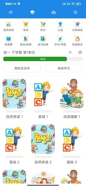 中英互譯王app v1.4.6 安卓版 1