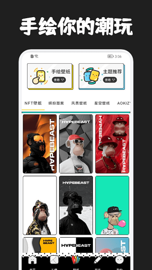 奇咖壁紙手機版 v1.1 安卓版 1