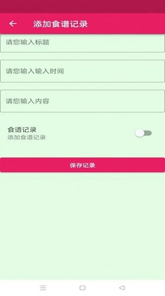 蛋播食譜最新版 v1.0.0 安卓版 0